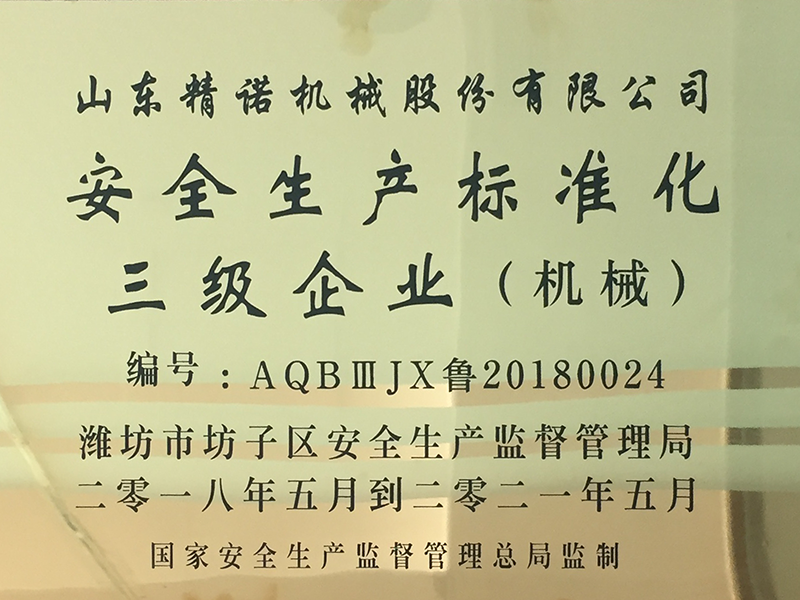 安全（quán）企業