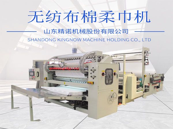 棉柔巾機係（xì）列