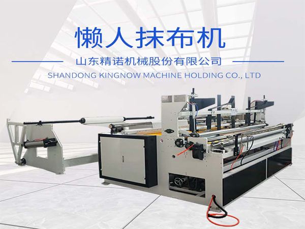 懶人抹布機係列