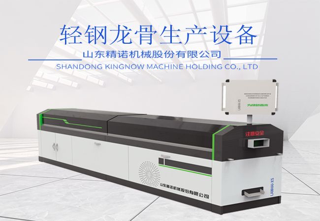 輕鋼龍骨生（shēng）產設備