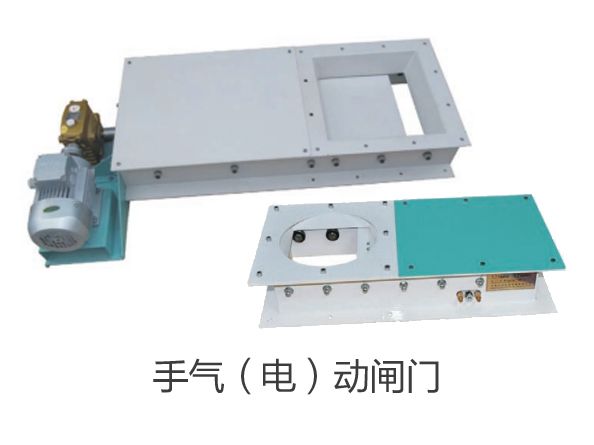 手氣（電）動閘（zhá）門