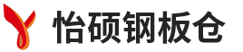 河南麻豆精品鋼板倉（cāng）有限公司（sī）