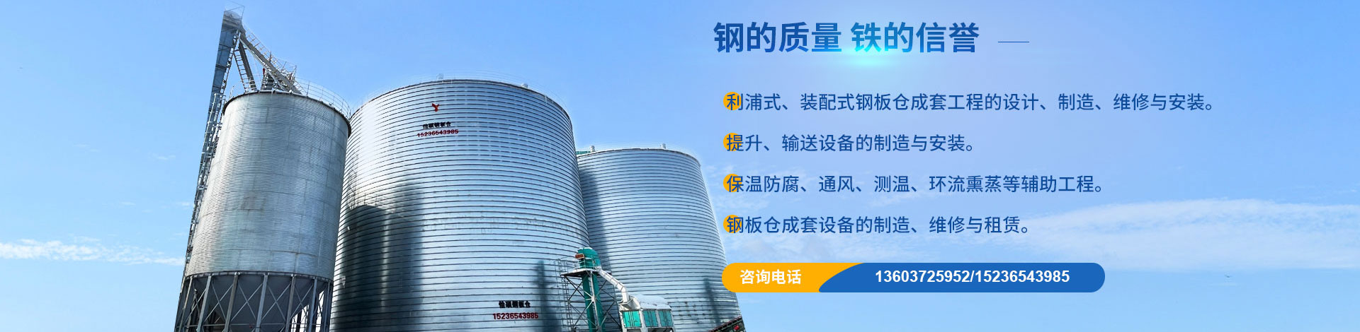 河南怡硕钢板仓有限（xiàn）公司