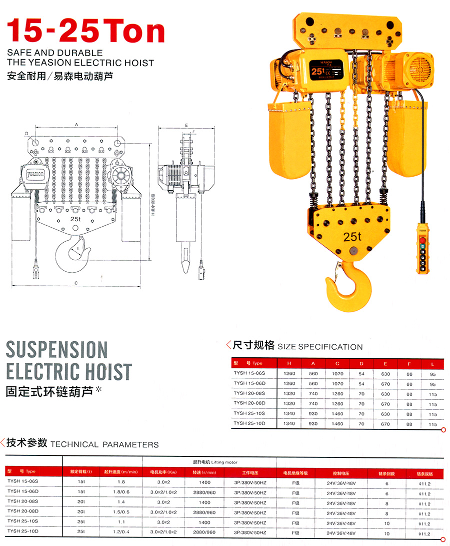 固定式環鏈葫蘆--